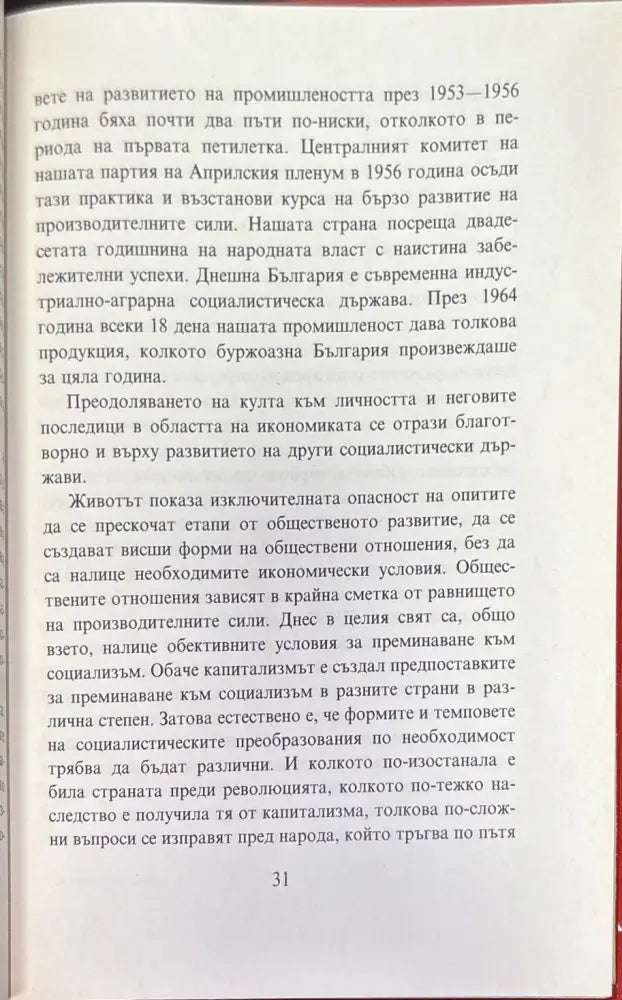 За априлската линия. Том 1-2 - Книги