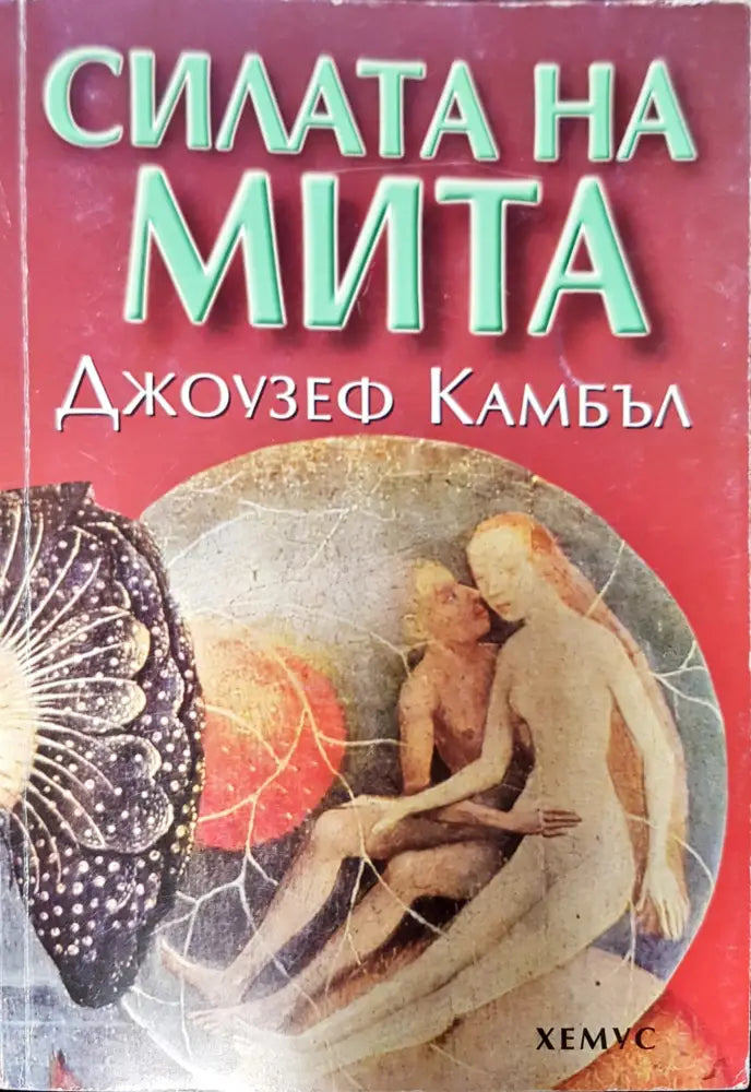 За божиите знаци и правото да се вглеждаме в тях - Книги