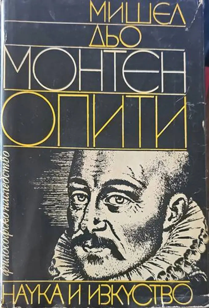За философията - Книги