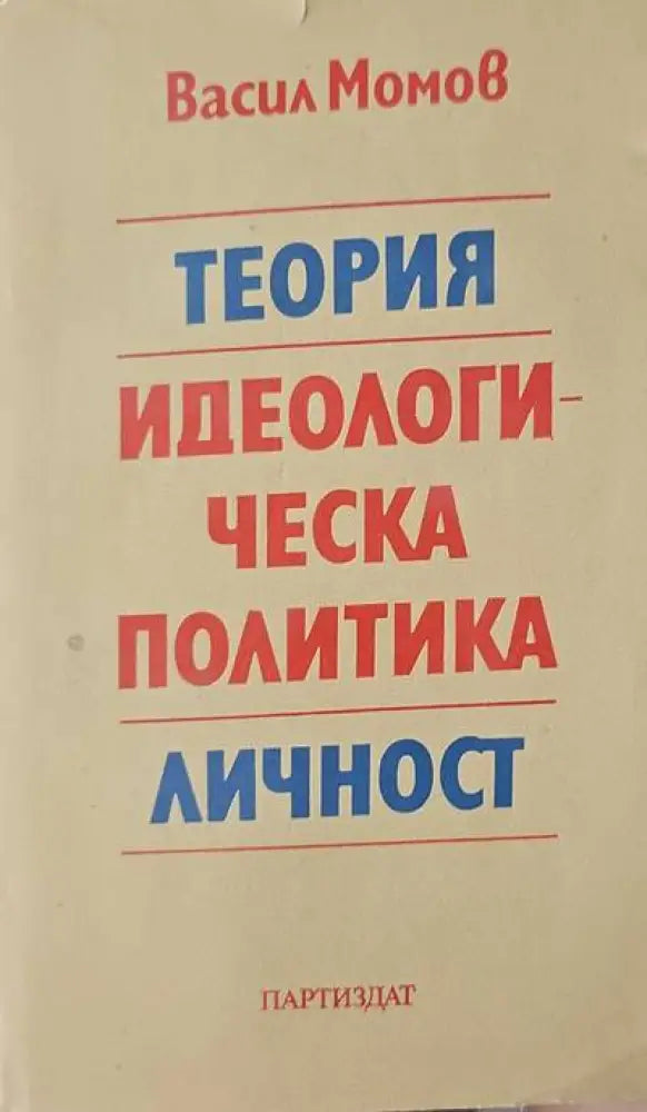 За философията - Книги