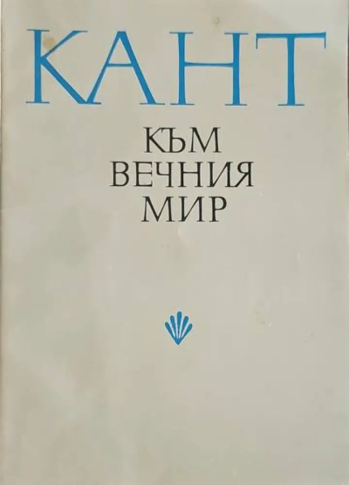 За философията - Книги