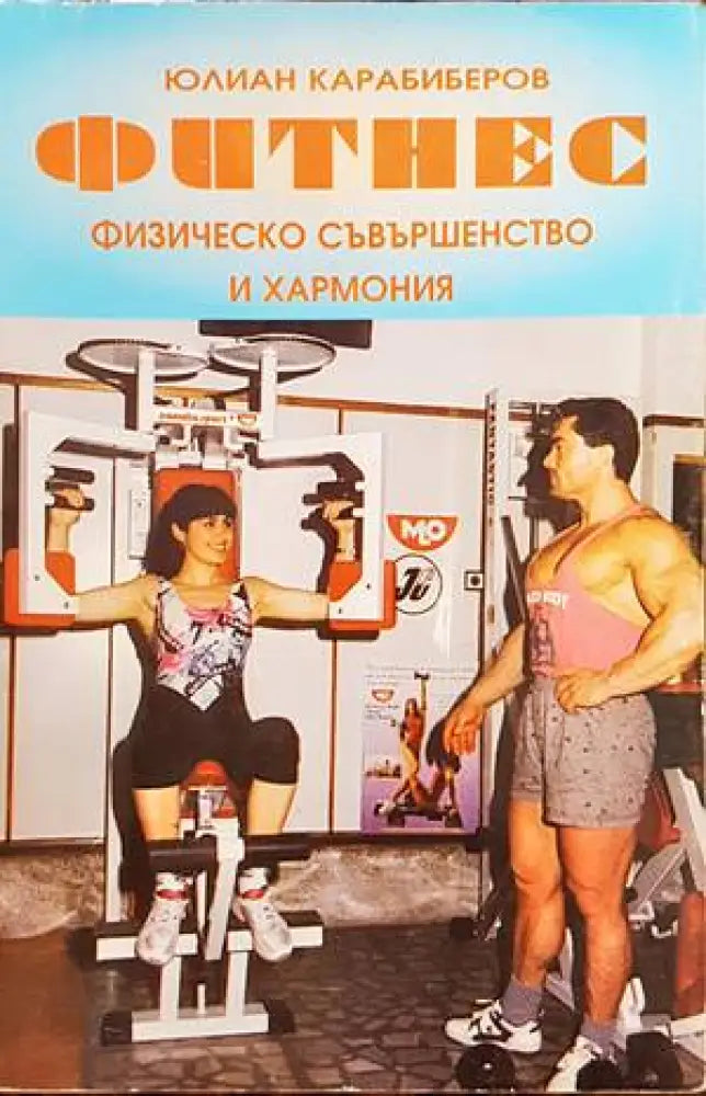 За начинаещия екскурзовод. Част 1 - Книги