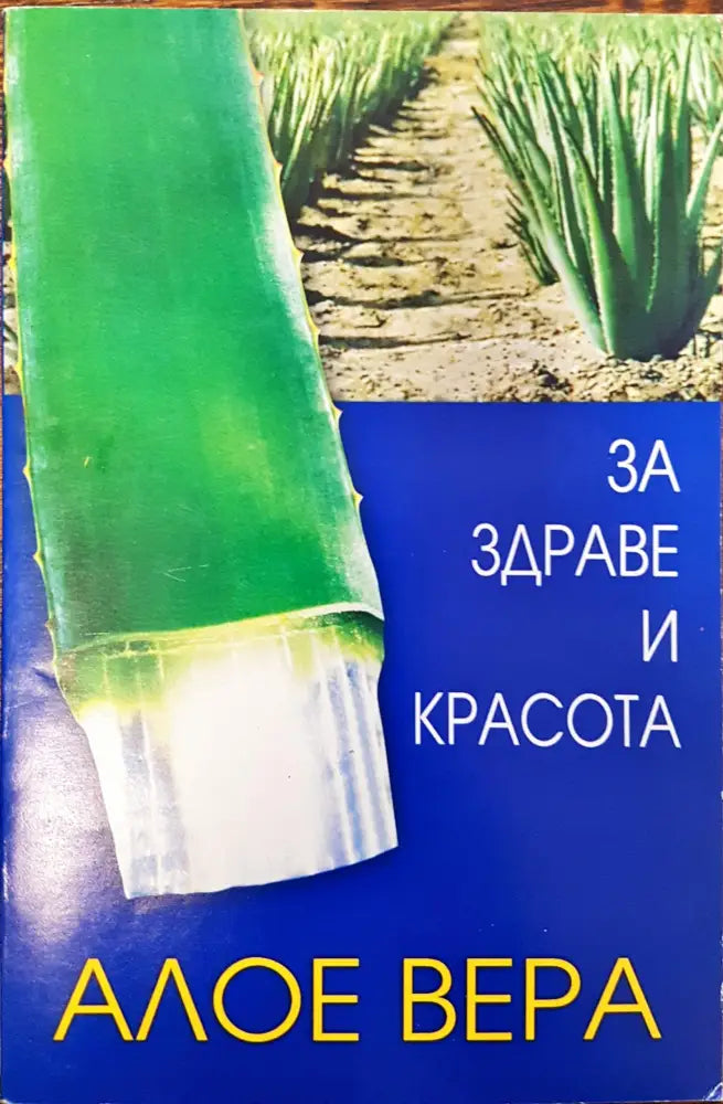 За здрае и красота - Книги