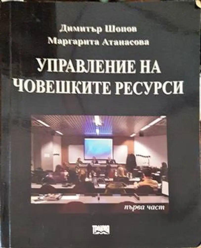 Забележки по корицата следи от намокряне - Книги