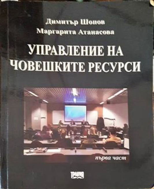 Забележки по корицата следи от намокряне - Книги