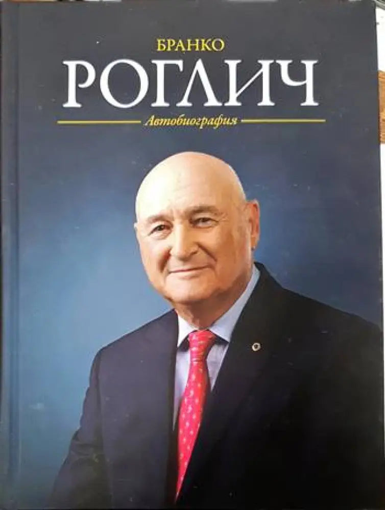 Загадката Людмила Живкова - Книги