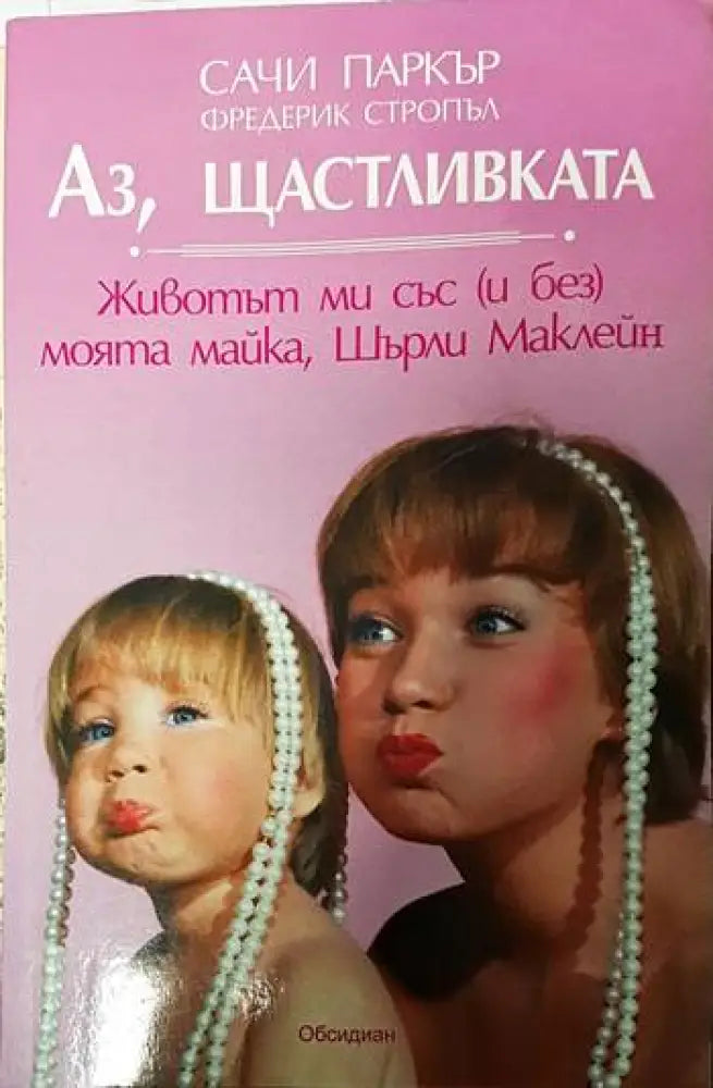Загадката Людмила Живкова - Книги