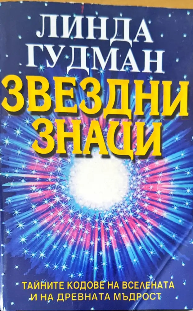 Загадките на древна африка - Книги
