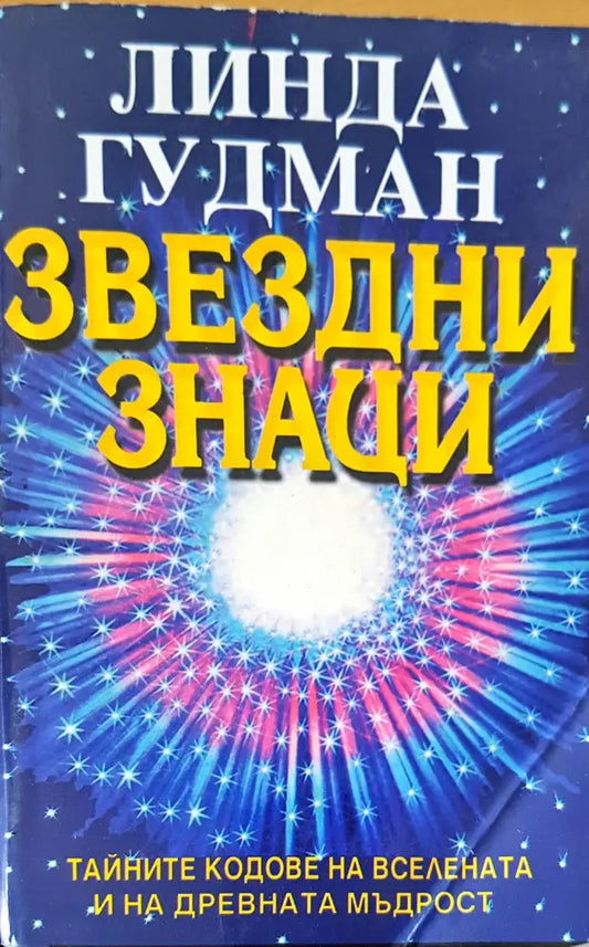 Загадките на древна африка - Книги