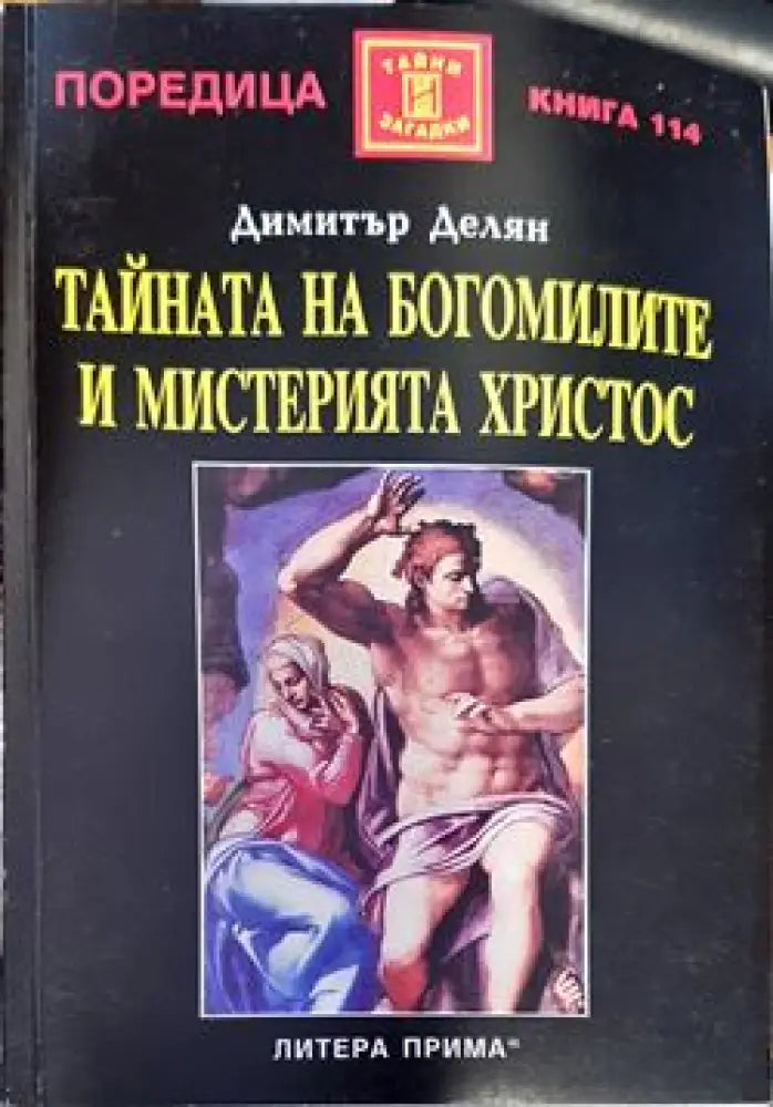 Загадките на платото Гиза (2796) - Книга