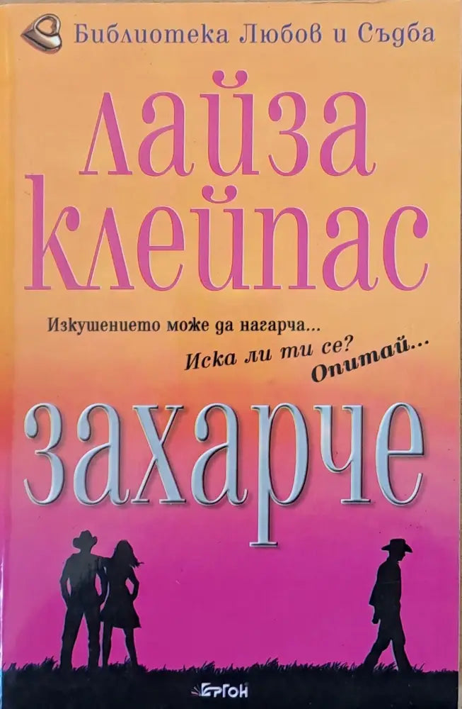 Захарче - Книги