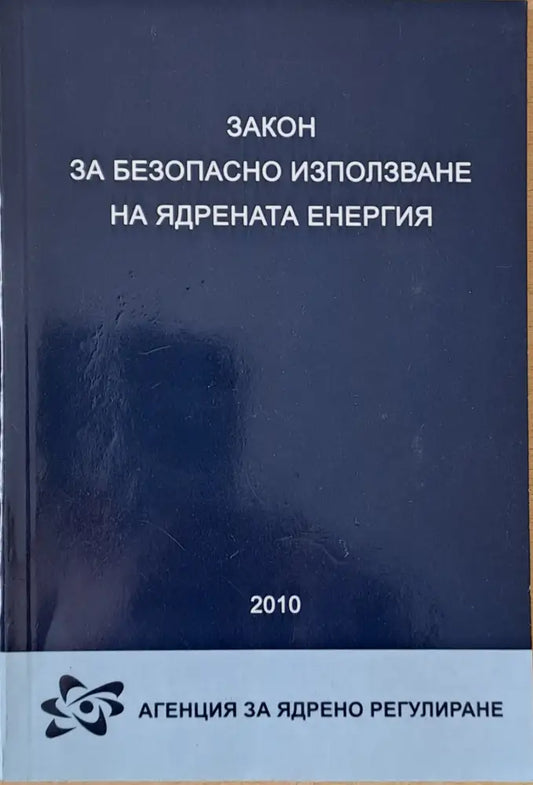 Закон за безопасно използване на ядрената енергия - Книги