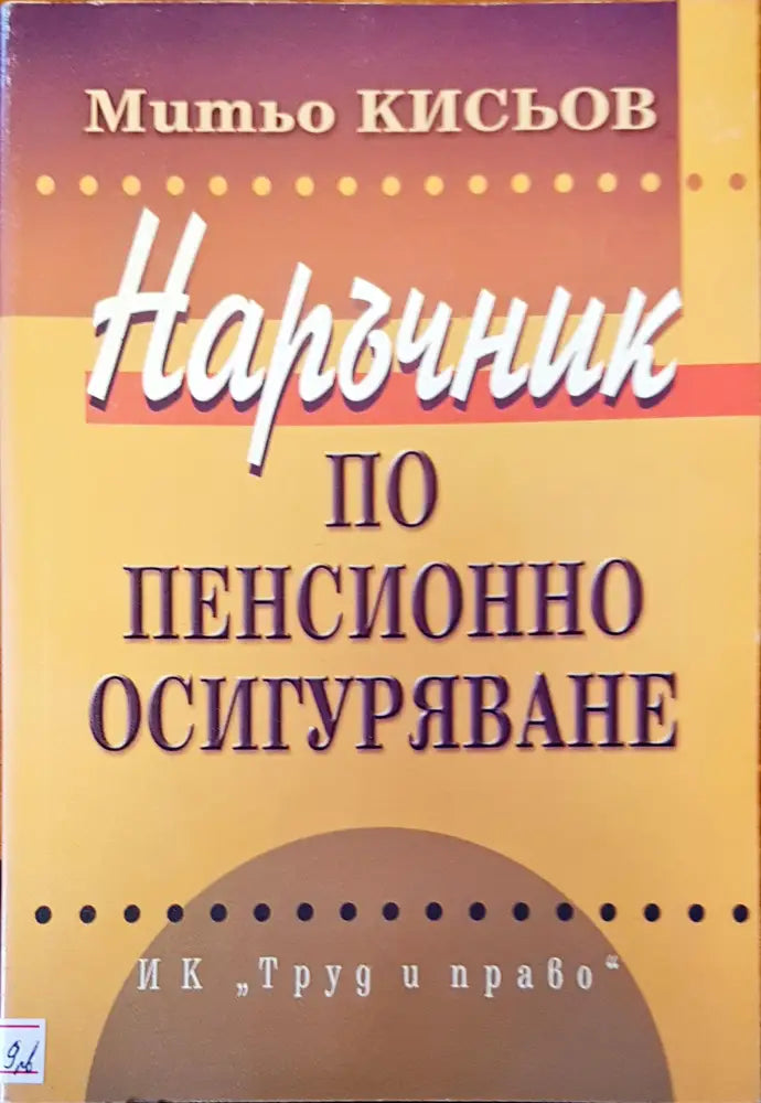 Закон за митниците - Книги