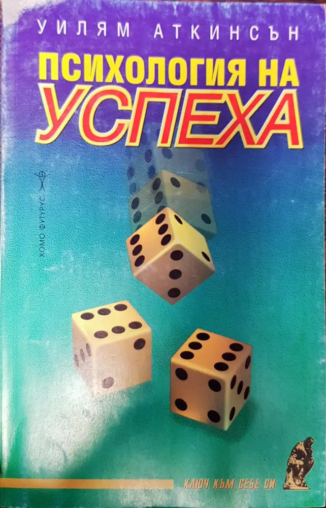 Законите на парите (243) - Книга