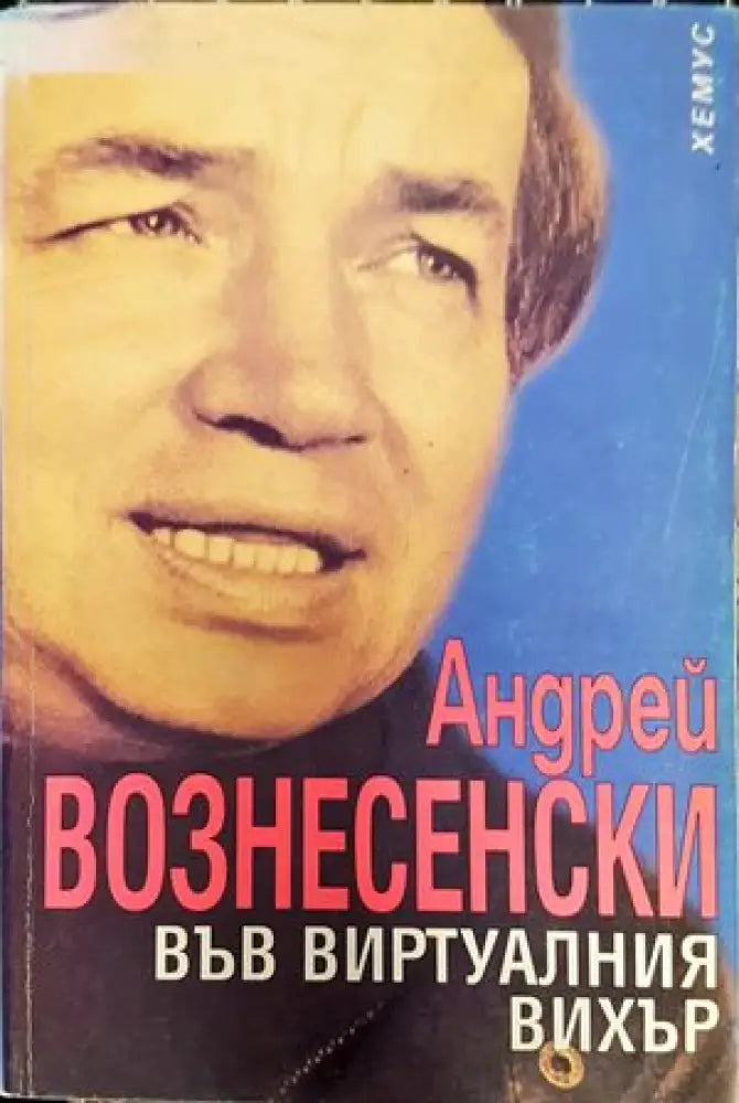 Западноевропейско изкуство XIX-XX век живопис скулптура графика - Книги