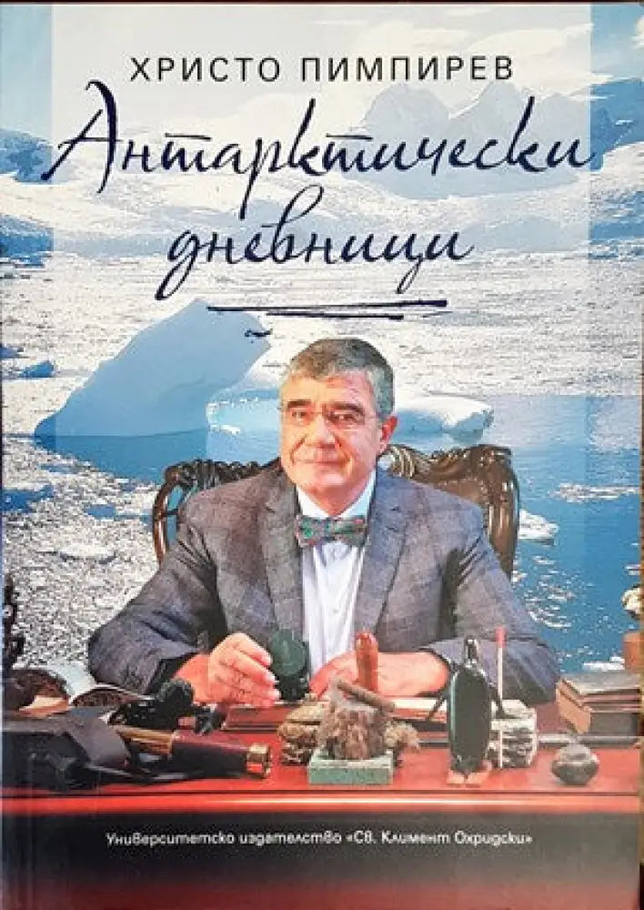 Записки по Илия Гунчев - Книги