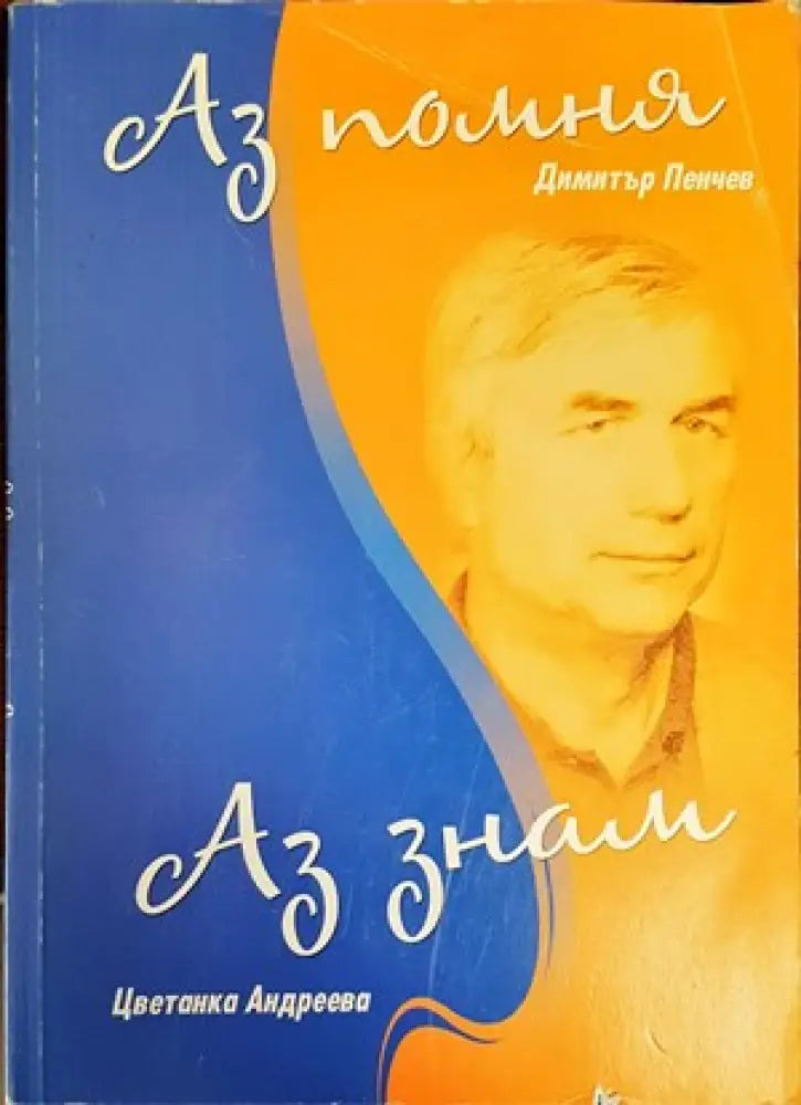Записки по Илия Гунчев - Книги