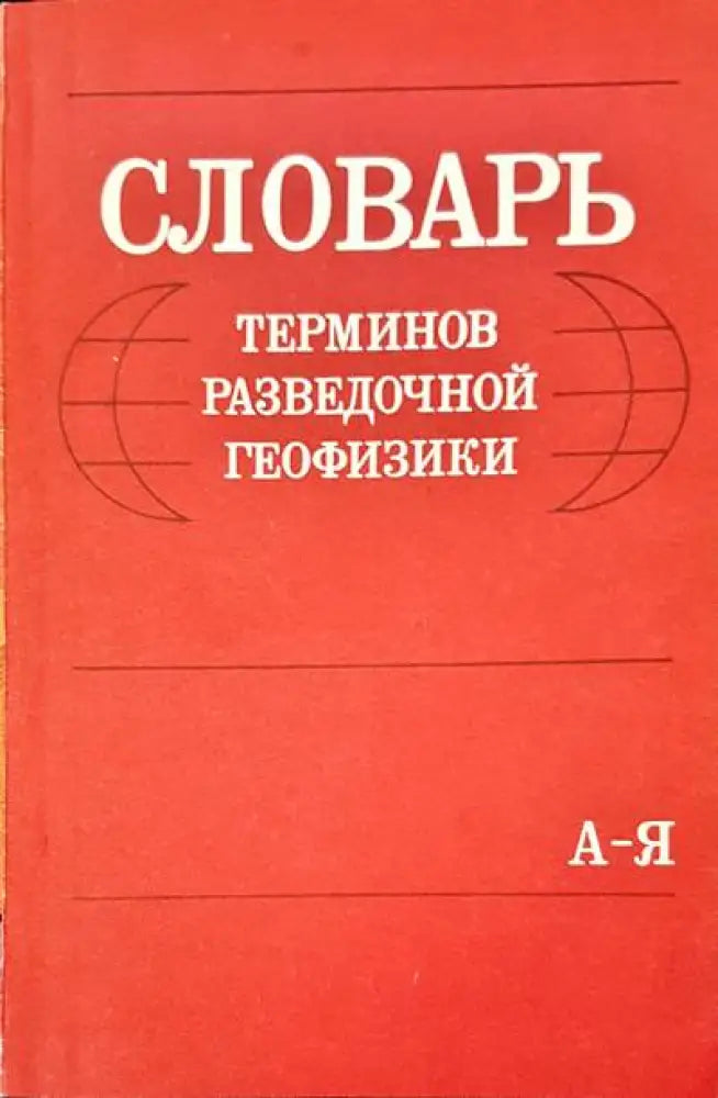 Заповедники СССР - Книги