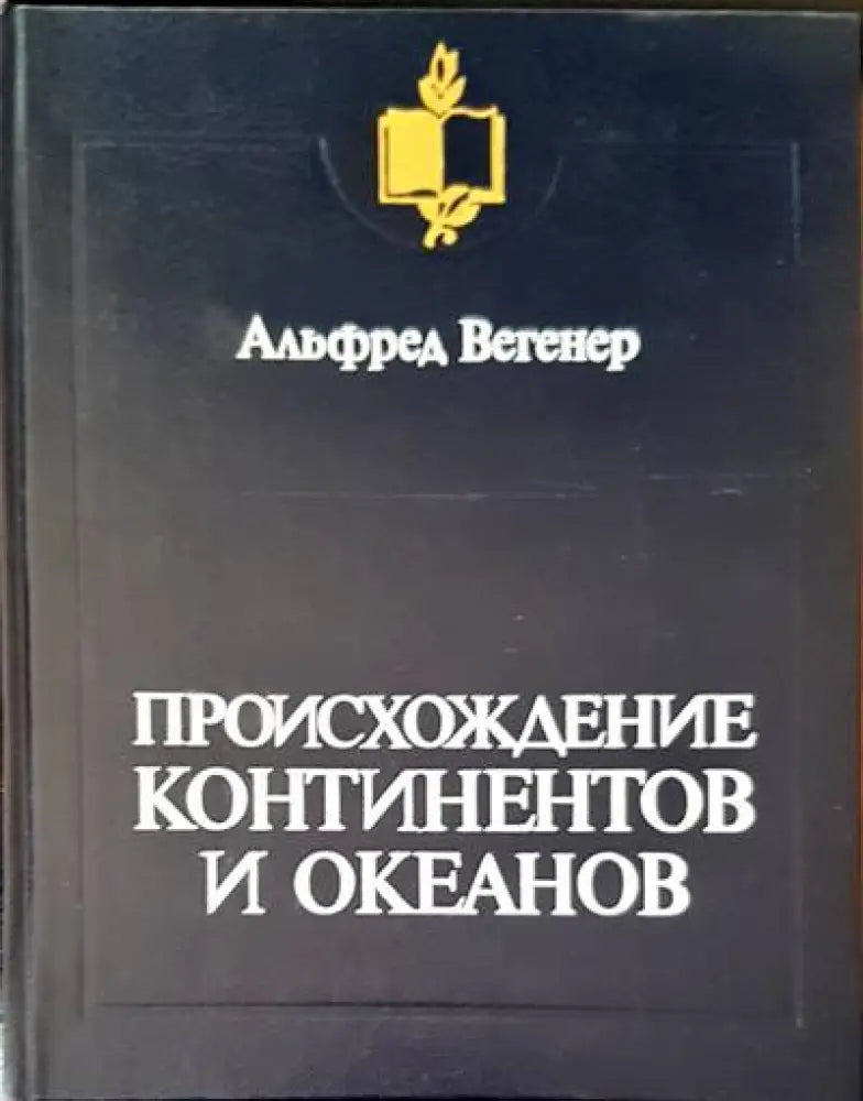 Заповедники СССР - Книги