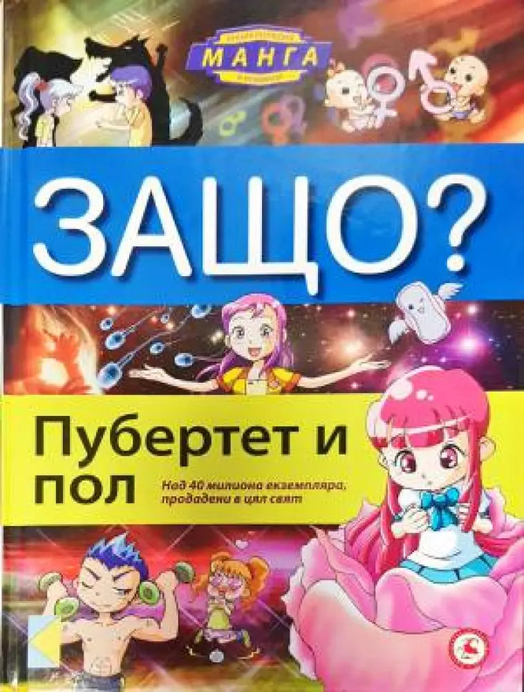 Защо? - Книги