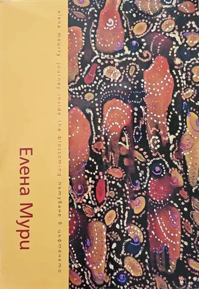 Защо сме такива? - Книги