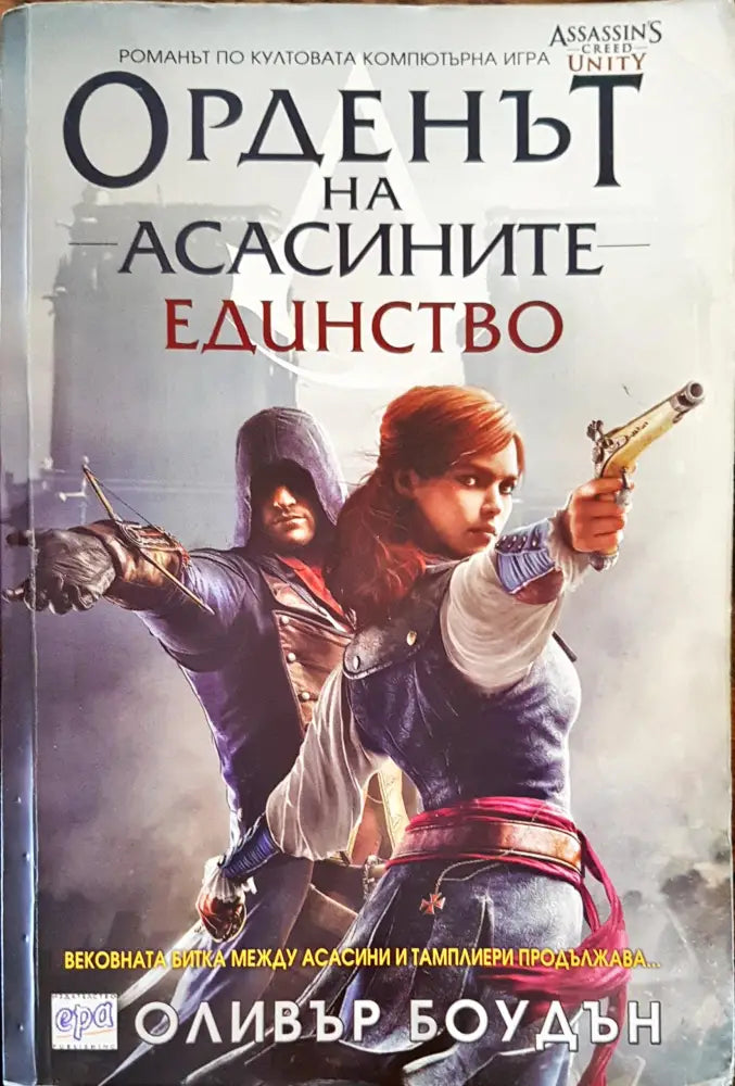 Затъмнение - Книги