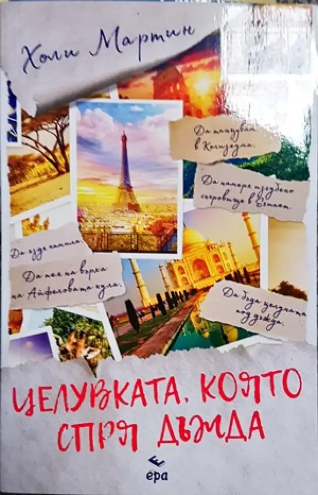 Завист (1113) - Книга