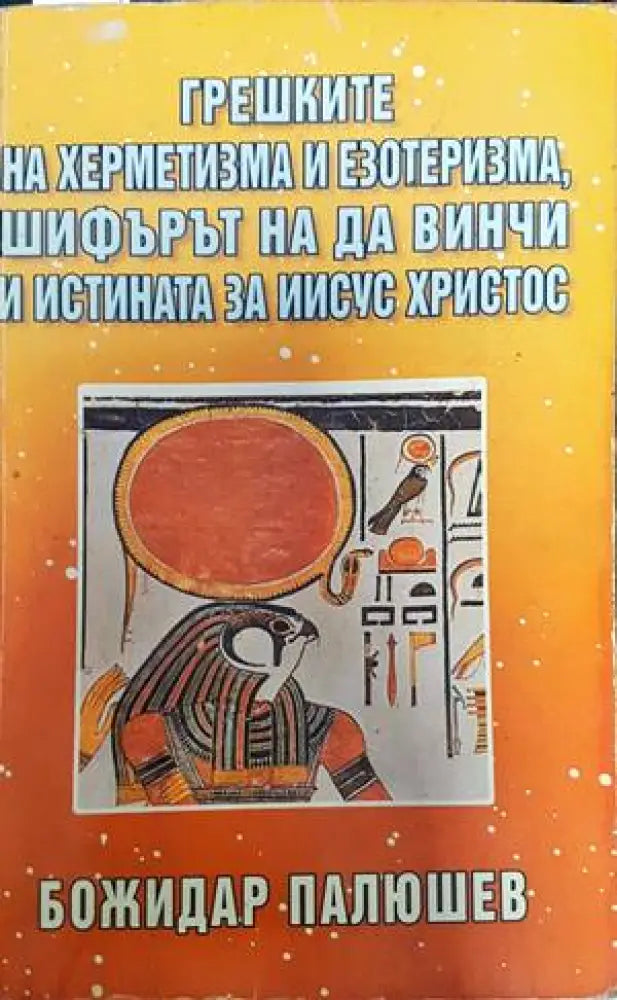 Завръщането на инката (4600) - Книга