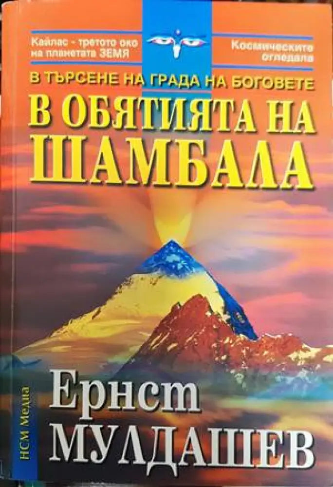 Завръщането на инката (4600) - Книга