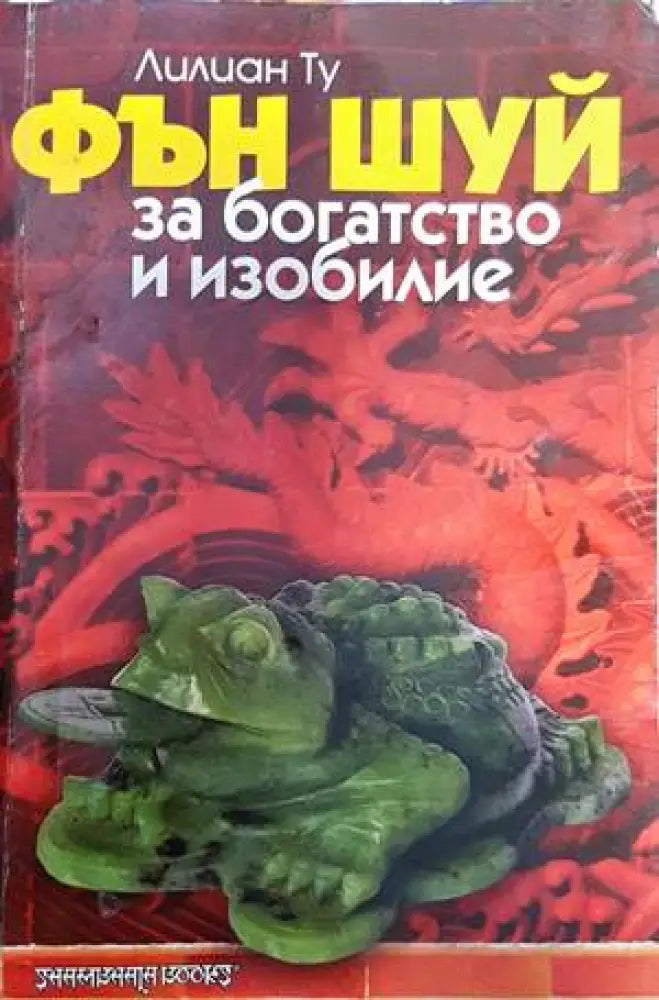 Завръщането на инката (4600) - Книга