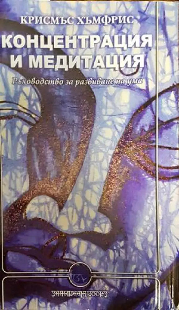 Завръщането на инката (4600) - Книга