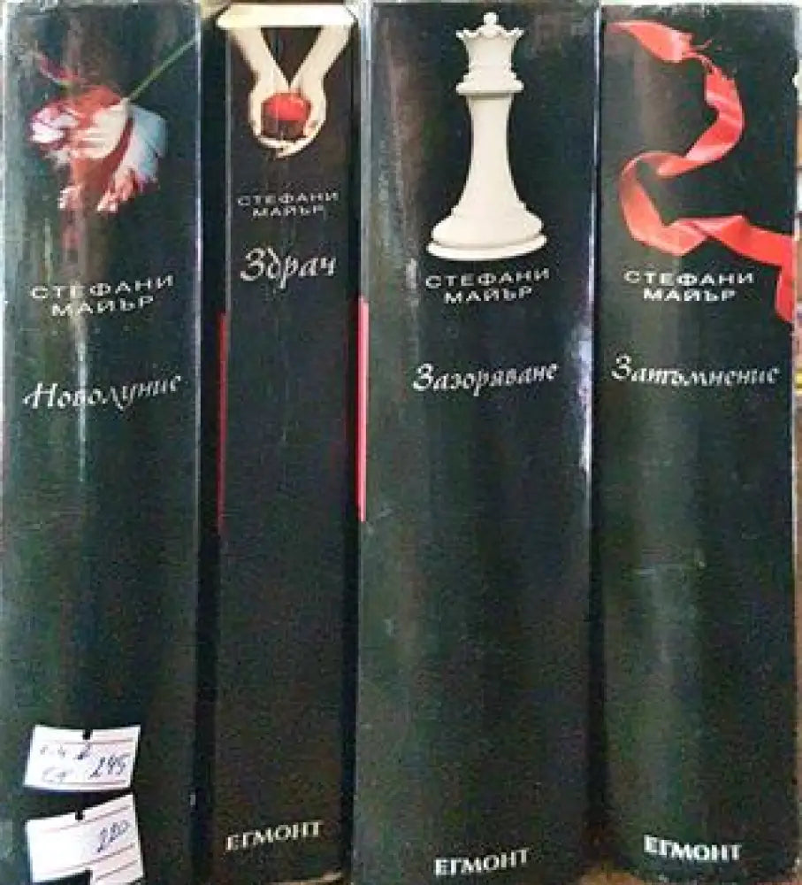 Здрач. Книга 1-4 - Книги