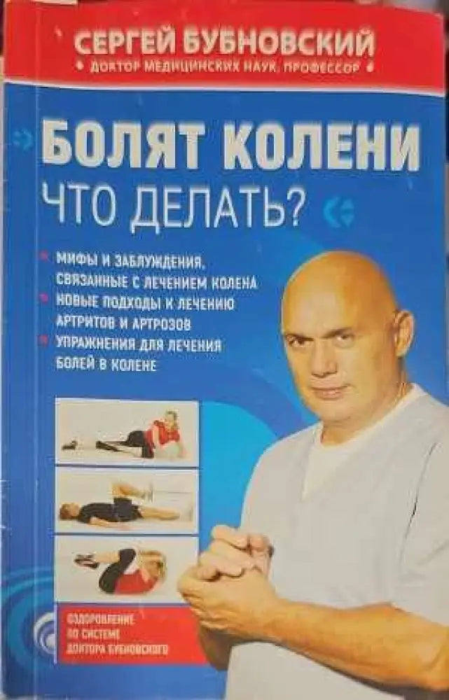 Здраве и зодиак (1089) - Книга