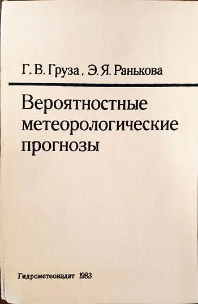 Зеленото злато на Дунав (377) - Книга