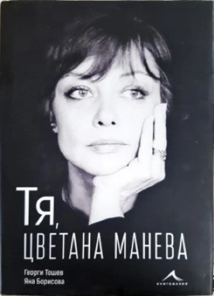 Железничари революционери (1684) - Книга
