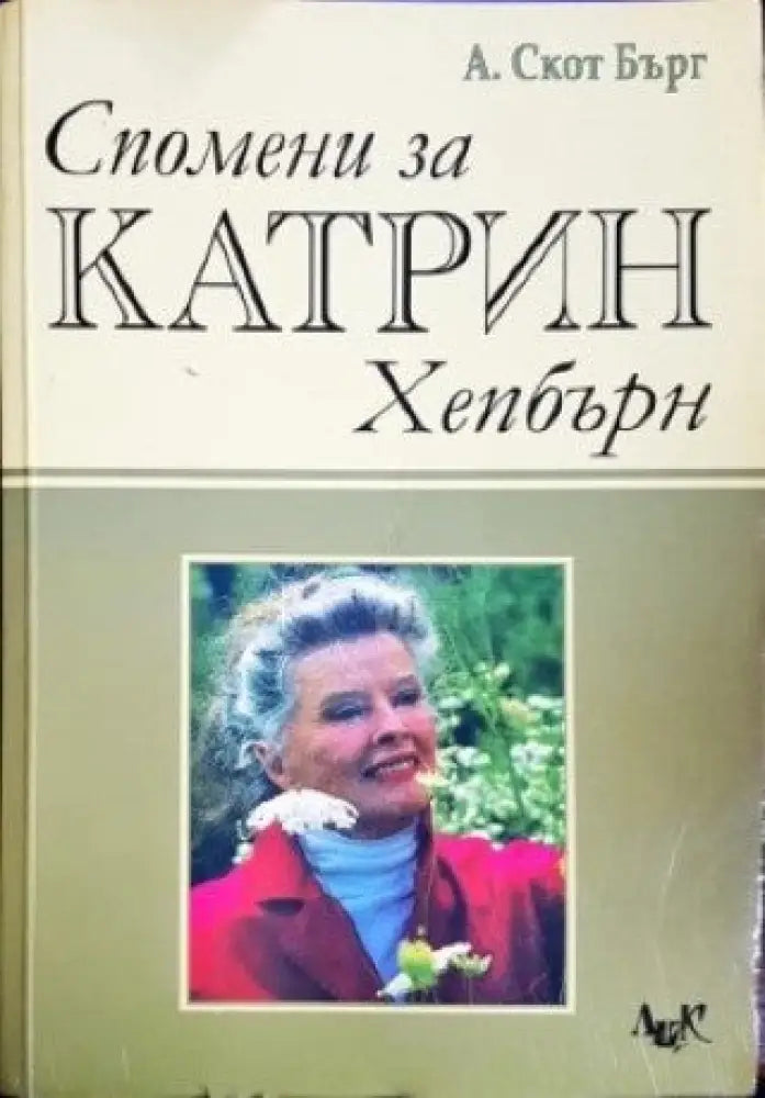 Железничари революционери (1684) - Книга