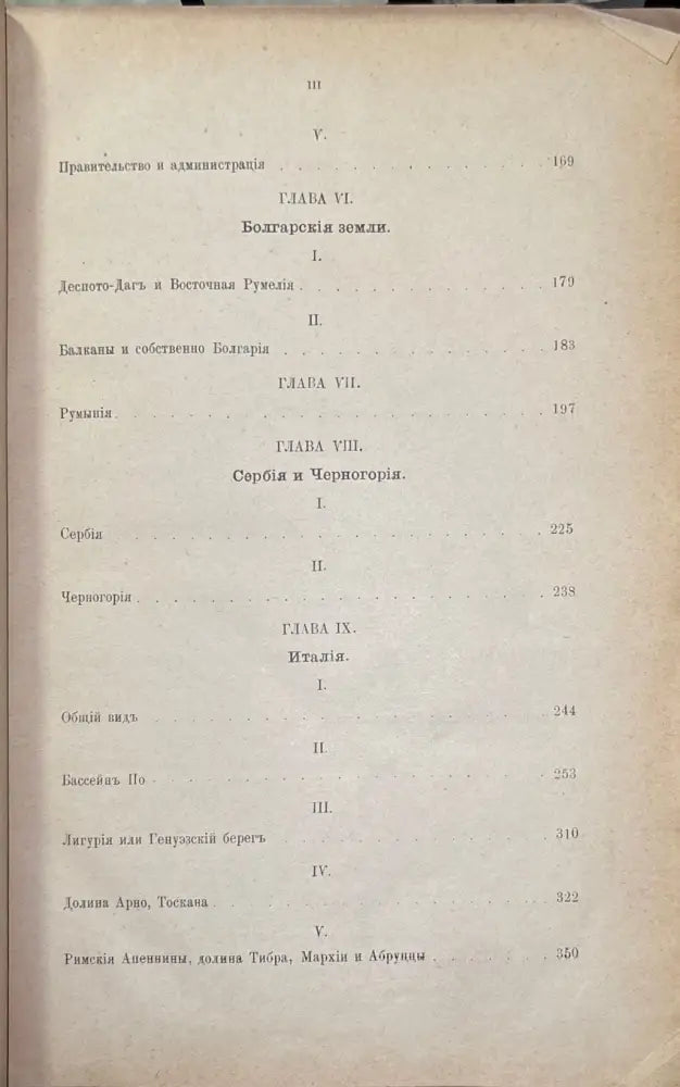 Земля и люди. Издание 2-е. Том 1 (595) - Книга