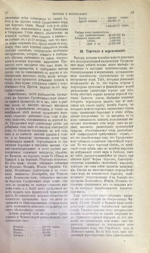 Земля и люди. Книга первая - Книги