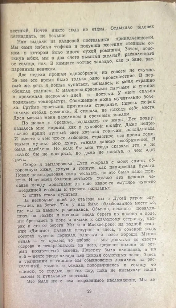 Жена - Книги