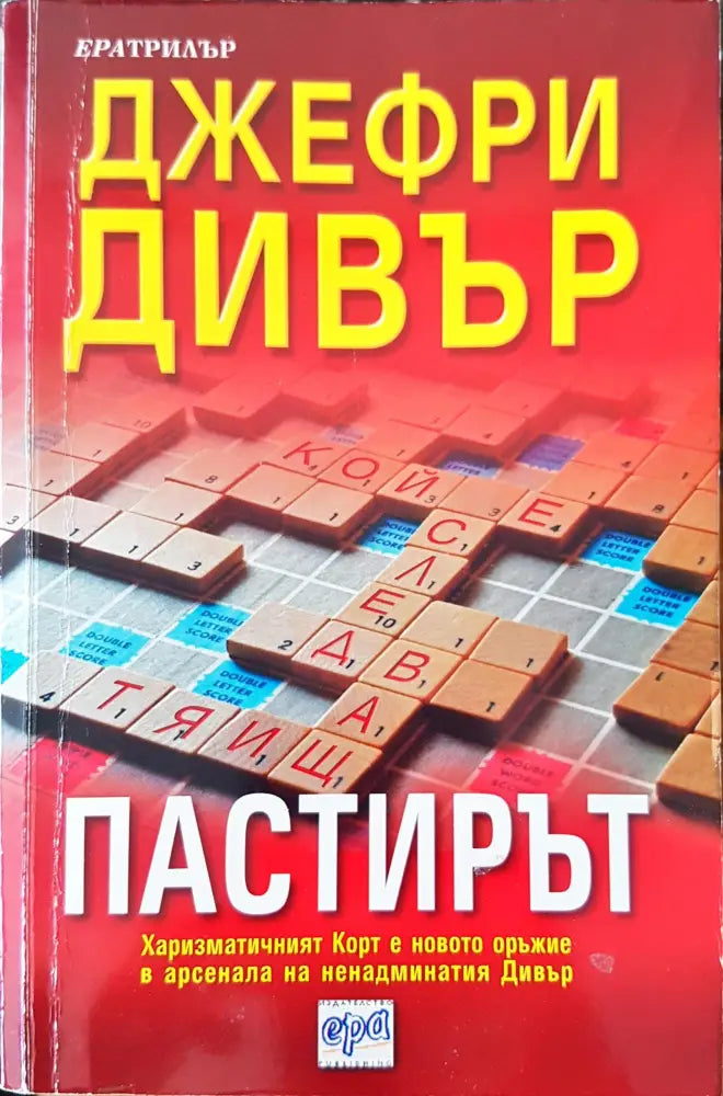 Жената в капан - Книги