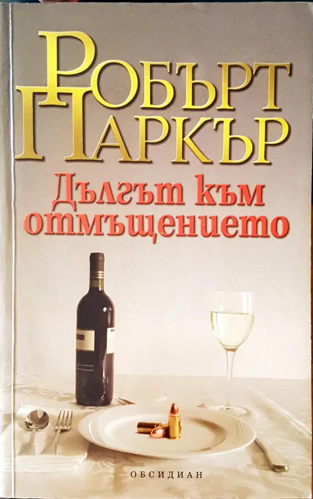 Жената в капан - Книги