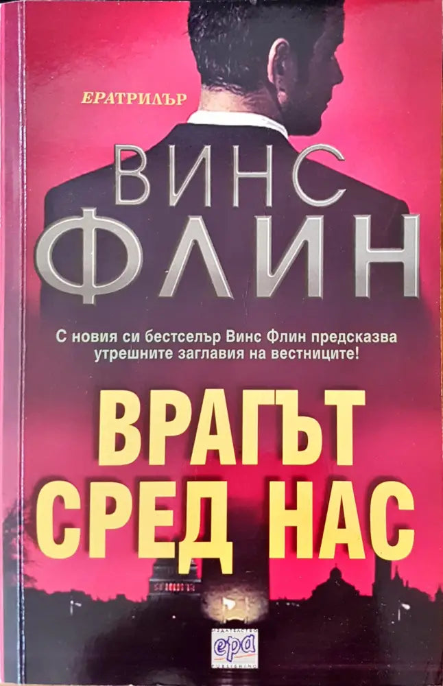 Жената в капан - Книги