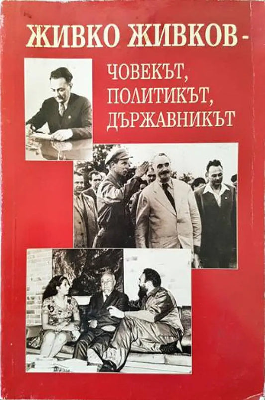 Жени пол и модернизация в България 1878-1944 - Книги