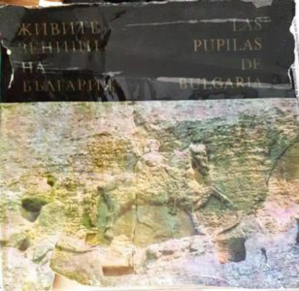 Живите зеници на България / Las prunelles vivantes de la Bulgarie - Книги