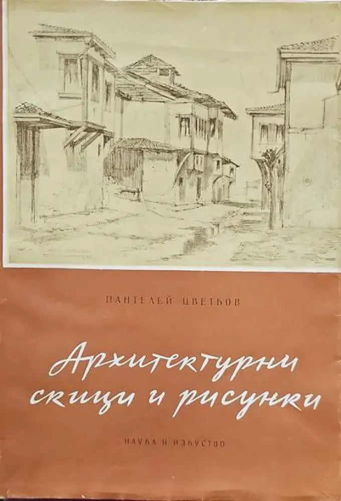 Живопись древного пянджикента - Книги