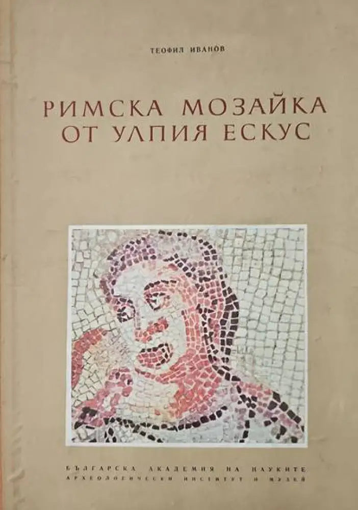Живопись древного пянджикента - Книги