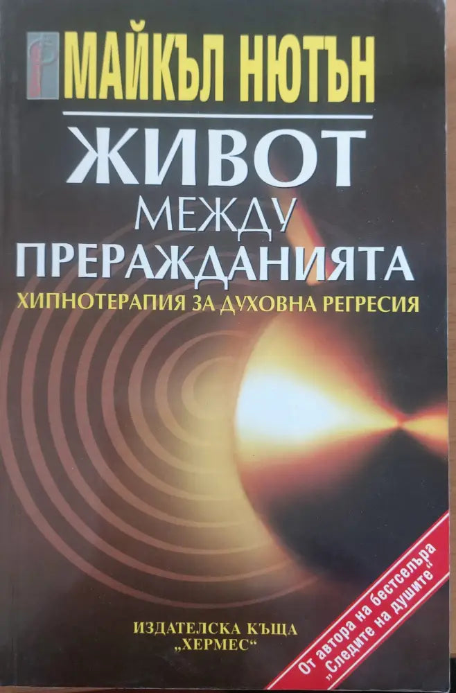 Живот между преражданията - Книги