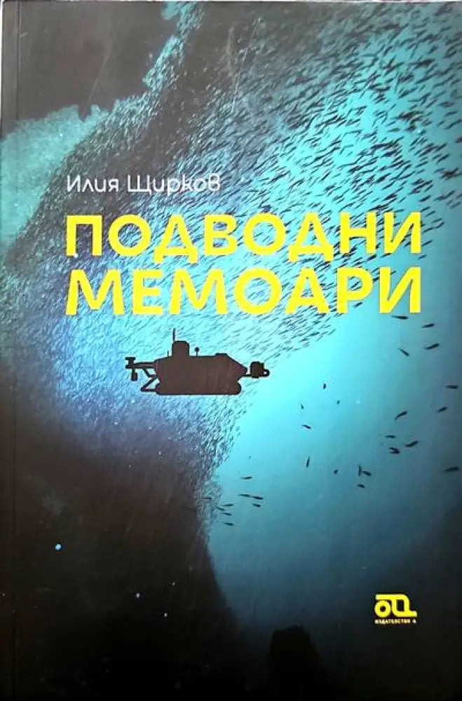 Живот по гарнизони (889) - Книга