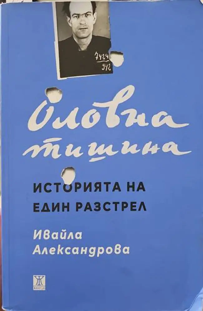 Живот по гарнизони (889) - Книга