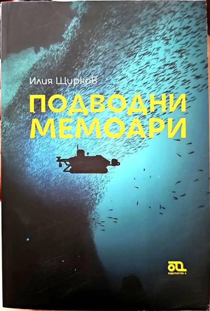 Живот по гарнизони (889) - Книга